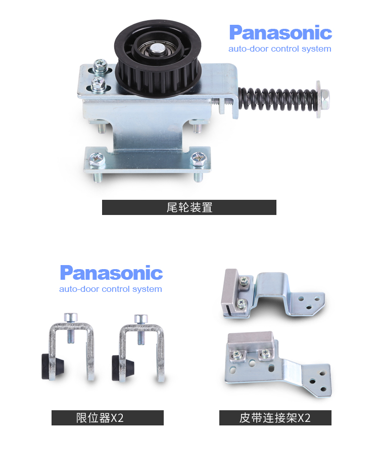 松下玻璃自動門電機,平移門電機,平移門機,佛山平移門電機,平移門電機廠家