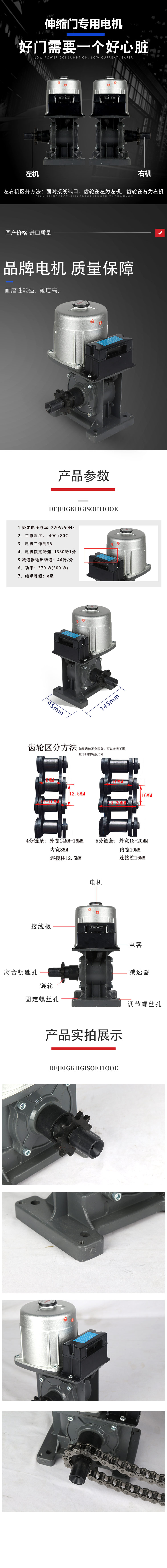 伸縮門機,伸縮門電機,伸縮門開門機